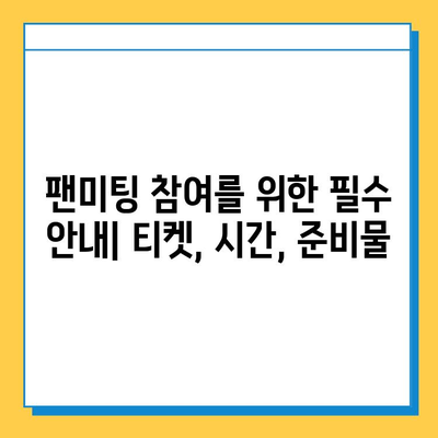 AB6IX 팝업 스토어 & 분실물 센터| 위치, 운영 시간, 주의 사항 | AB6IX, 팝업, 팬미팅, 분실물, 안내