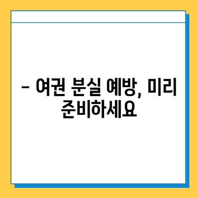 일본 여행 중 여권 분실? 당황하지 말고 지금 바로 확인하세요! | 여권 재발급, 비상 연락처, 주의사항