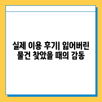 교토 여행 중 분실물 찾기| JR 분실물 센터 이용 후기 | 교토, 분실물, JR, 후기, 팁