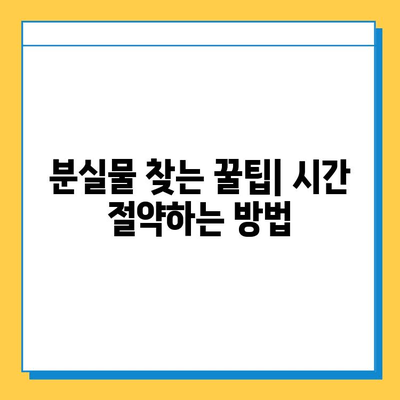 인천공항 2터미널 진에어 분실물센터 이용 후기| 상세 정보 & 꿀팁 | 분실물, 진에어, 인천공항 2터미널