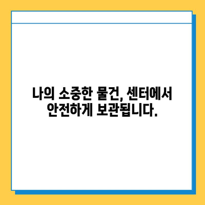 대중교통 분실물, 이젠 걱정 끝! 통합분실물센터 활용 가이드 | 분실물 찾기, 간편 처리, 대중교통, 센터 정보