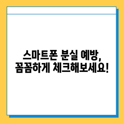 스아게 분실물 찾는 방법| 빠르고 효과적으로 내 물건 찾기 | 분실물센터, 신고, 팁, 주의사항