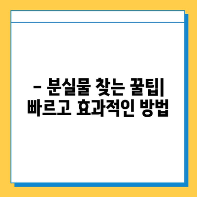 한아름콜센터 & 수원교통약자이동지원센터 분실물 지원 안내 | 분실물 찾기, 연락처, 절차