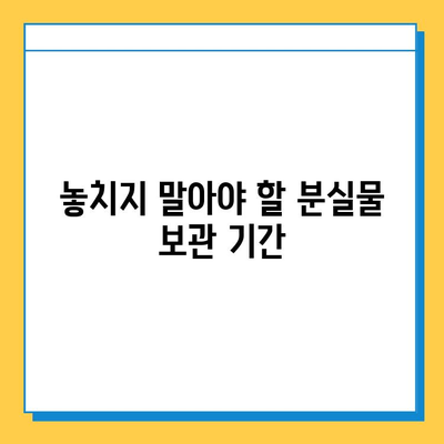 인천 지하철 분실물 찾기| 센터 위치, 연락처, 이용 방법 총정리 | 분실물센터, 지하철, 인천