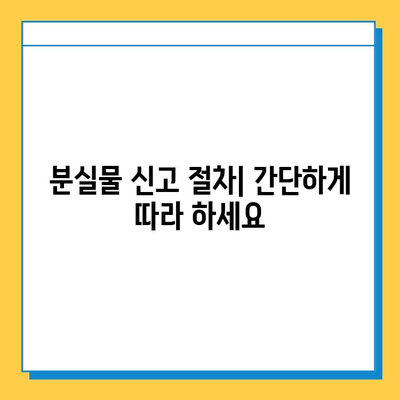 다자이후 & 효탄스시 분실물 신고 완벽 가이드 | 분실물 찾기, 신고 절차, 연락처, 주의사항