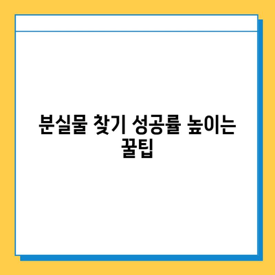 다자이후 & 효탄스시 분실물 신고 완벽 가이드 | 분실물 찾기, 신고 절차, 연락처, 주의사항