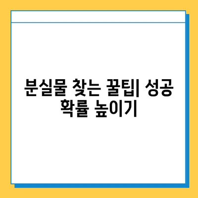 서울 지하철 분실물 찾기| 분실물센터 이용 가이드 | 분실물 신고, 찾는 방법, 유용한 팁