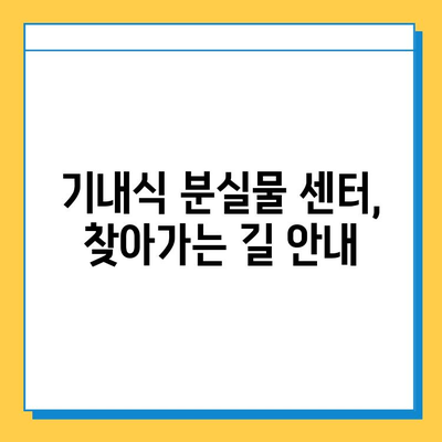 베이징공항 기내식 분실? 분실물 센터 찾는 방법 & 주의 사항 |  기내식, 분실물, 베이징공항