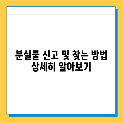 하카타역 분실물센터 연락처 및 분실물 문의 방법 | 하카타역, 분실물, 문의, 연락처, 안내