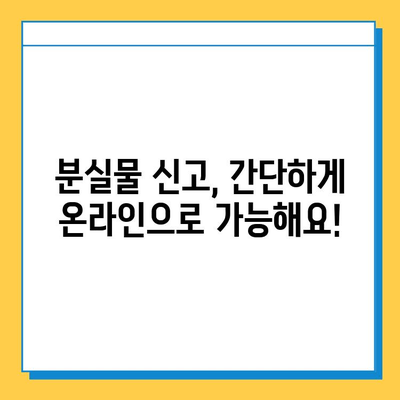 천안 대중교통에서 잃어버린 물건, 어떻게 찾을까요? | 분실물 센터, 연락처, 찾는 방법