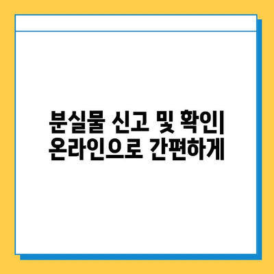 서울 지하철 분실물 찾기| 센터 위치, 운영 시간, 찾는 방법 총정리 | 분실물, 잃어버린 물건, 지하철