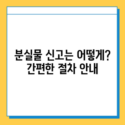 베이징 공항 분실물 센터 안내| 찾기 쉽게, 빠르게! | 분실물 신고, 찾는 방법, 연락처, 주의 사항