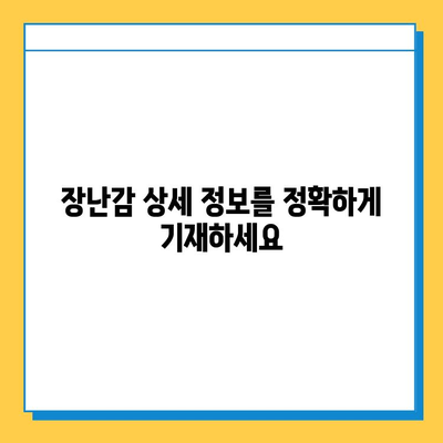 롯데백화점 분실물 센터에서 장난감 찾는 방법| 단계별 가이드 | 분실물, 롯데백화점, 장난감, 찾는 방법