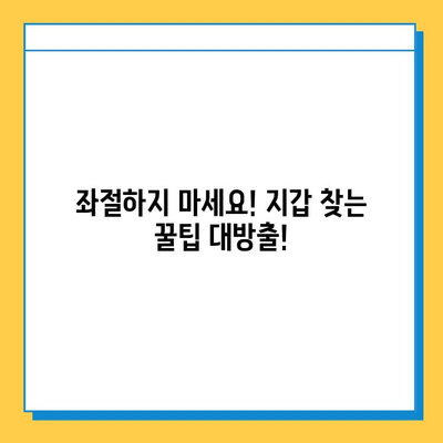 인천공항 2터미널 지갑 분실 후기| 찾을 수 있었던 꿀팁 대방출! | 인천공항, 분실물, 2터미널, 꿀팁, 후기