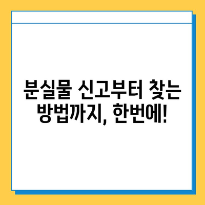 나미하노유 온천 가족탕 분실물 찾기| 빠르고 확실하게! | 분실물, 짐, 안내, 연락처