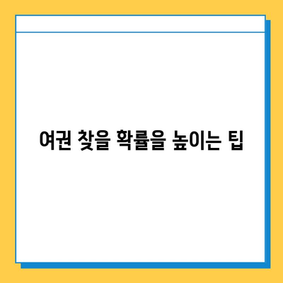 도쿄 지하철 분실물센터| 여권 찾는 완벽 가이드 | 분실물 신고, 찾는 방법, 주의 사항