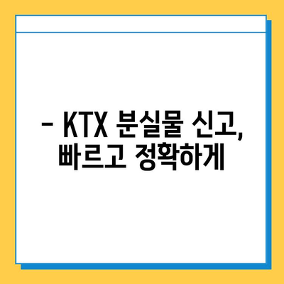 KTX 분실물 찾기| 서울역 분실물센터 이용 가이드 | 분실물 신고, 찾는 방법, 주의사항