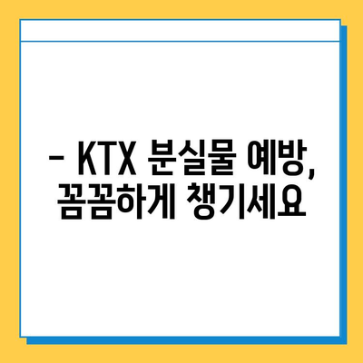 KTX 분실물 찾기| 서울역 분실물센터 이용 가이드 | 분실물 신고, 찾는 방법, 주의사항