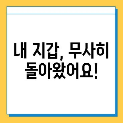 인천공항 2터미널 분실물센터 방문 후기| 지갑 찾기 성공! | 분실물 신고, 찾는 방법, 꿀팁