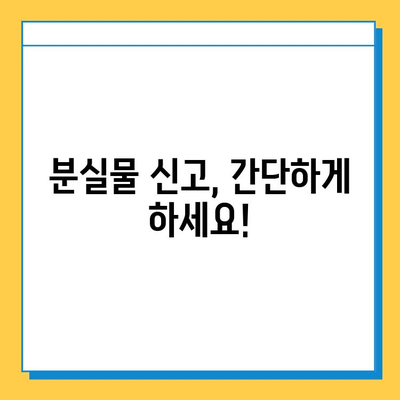 타이베이 공항 분실물센터에서 아기 옷 찾는 방법| 단계별 가이드 | 분실물 신고, 찾는 방법, 주의 사항