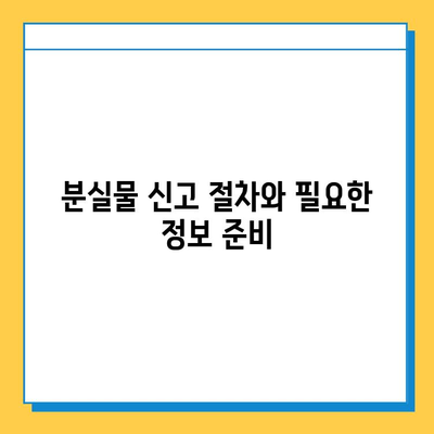 타이베이 공항 분실물 센터에서 잃어버린 아기옷 찾기| 단계별 가이드 | 분실물, 아기옷, 타이베이 공항