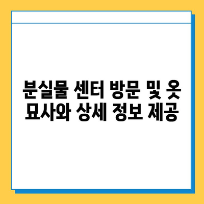 타이베이 공항 분실물 센터에서 잃어버린 아기옷 찾기| 단계별 가이드 | 분실물, 아기옷, 타이베이 공항