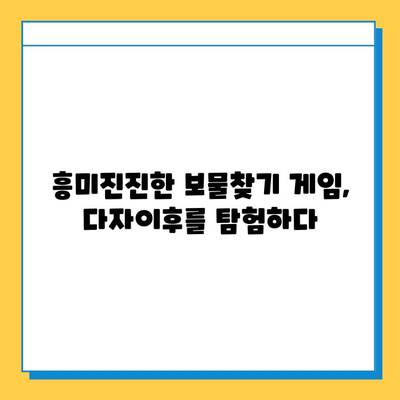 다자이후의 신성한 땅에서 잃어버린 보물을 찾아 떠나는 모험 | 다자이후, 보물찾기, 일본 여행, 역사 유적