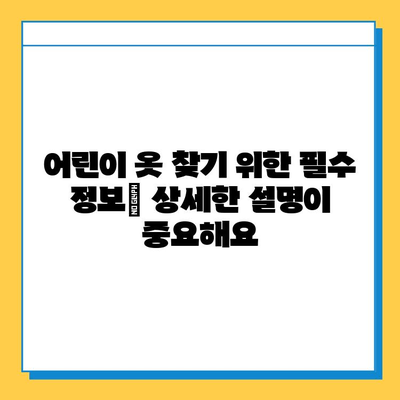 타이베이 공항 분실물 센터에서 어린이 의류 찾는 방법| 단계별 가이드 | 분실물, 어린이 옷, 타이베이 공항