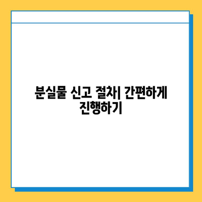 타이베이 공항 분실물 센터에서 어린이 의류 찾는 방법| 단계별 가이드 | 분실물, 어린이 옷, 타이베이 공항