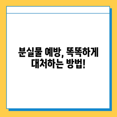 대중교통에서 물건 잃어버렸나요? 😥  통합 분실물 센터 한눈에 보기 | 분실물 신고, 찾기, 연락처, 꿀팁