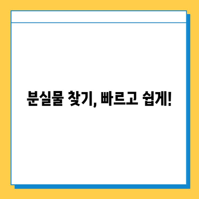 인천공항 2터미널 진에어 분실물 센터에서 지갑 찾는 방법| 단계별 가이드 | 분실물, 인천공항, 진에어