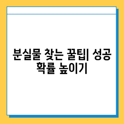 서울역 분실물 센터| KTX 유실물 찾는 방법 & 정보 총정리 | 분실물 신고, 찾는 방법, 주의 사항