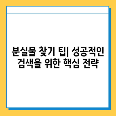 타이베이 공항 분실물센터에서 아기옷 찾기| 단계별 가이드 | 분실물 신고, 찾는 방법, 연락처