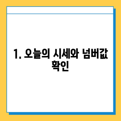 부산 연제구 거제4동 개인택시 면허 매매 가격| 오늘 시세, 넘버값, 자격조건, 월수입, 양수교육 | 상세 정보 가이드