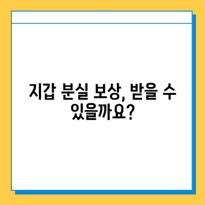 버스에서 지갑 잃어버렸을 때, 당황하지 말고! 꼭 알아야 할 5가지 대처법 | 분실 신고, 카드 정지, 보상, 예방 팁