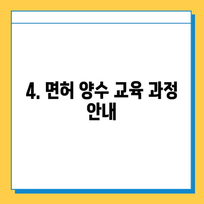 부산 연제구 거제4동 개인택시 면허 매매 가격| 오늘 시세, 넘버값, 자격조건, 월수입, 양수교육 | 상세 정보 가이드