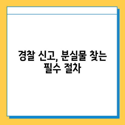 일본 교토에서 분실물 찾는 완벽 가이드 | 분실물센터, 경찰서, 지역 정보, 팁