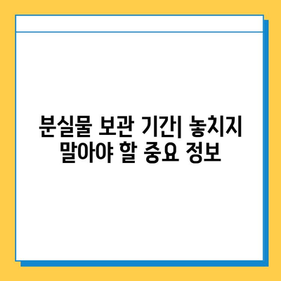 타이베이공항 분실물 찾기| 센터 이용 및 유용한 정보 | 분실물센터,  분실물 신고, 찾는 방법