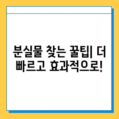 다자이후 분실물센터| 귀중품 찾는 완벽 가이드 | 분실물 신고, 찾는 방법, 연락처, 주의사항