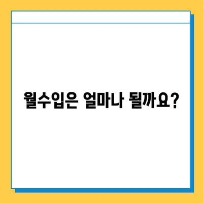 강원도 태백시 황지동 개인택시 면허 매매| 오늘 시세 & 넘버값 | 자격조건, 월수입, 양수교육