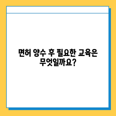 충청남도 논산시 노성면 개인택시 면허 매매 가격 (오늘 시세, 넘버값) | 자격조건, 월수입, 양수교육