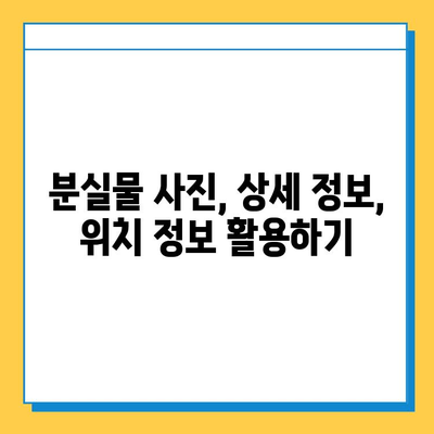 당근마켓 분실 물품 찾기, 급증하는 게시물 속에서 효과적인 방법 알아보기 | 당근마켓, 분실물, 찾기, 팁, 가이드