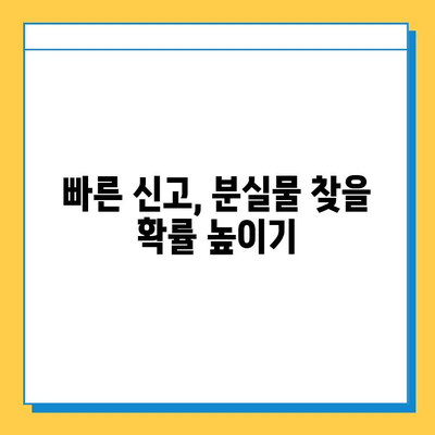 대중교통에서 잃어버린 물건, 빨리 찾는 꿀팁 대공개! | 분실물, 찾는 방법, 꿀팁, 효과적인 방법