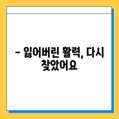 관절연골영양제 체험 후기| 놀라운 변화 | 실제 효과, 솔직 후기, 추천 제품