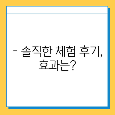 관절연골영양제 체험 후기| 놀라운 변화 | 실제 효과, 솔직 후기, 추천 제품