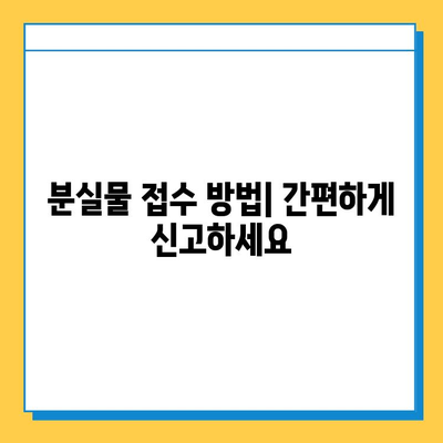 국립디지털도서관 분실물 찾기| 접수 방법 및 유의사항 | 분실물, 도서관, 안내, 절차, 연락처