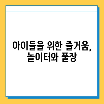 나미하노유 온천 가족탕, 놓치지 말아야 할 특별한 경험 5가지 | 가족 여행, 온천 추천, 일본 여행