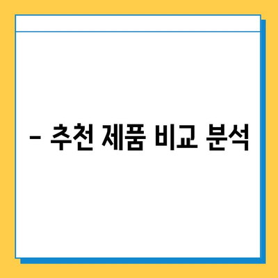 관절연골영양제 체험 후기| 놀라운 변화 | 실제 효과, 솔직 후기, 추천 제품