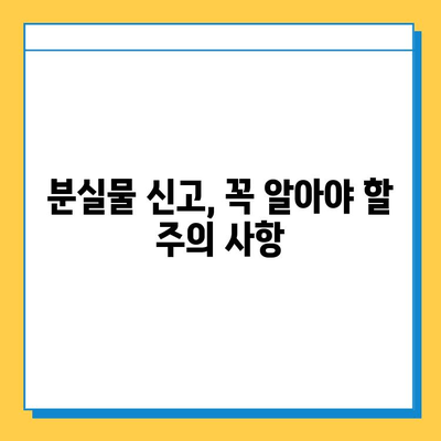 인천공항 2터미널 분실물센터| 지갑 찾는 완벽 가이드 | 분실물 신고, 찾는 방법, 주의 사항