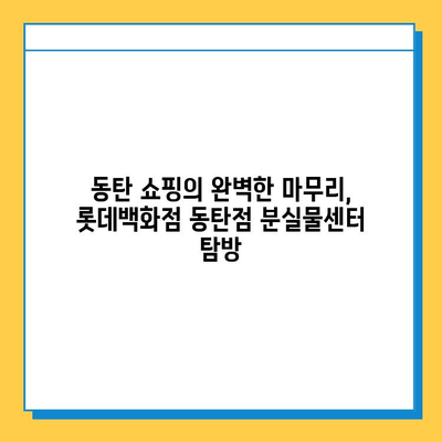 분실물 찾기 여정| 소유권 확인의 모든 것 | 분실물, 소유권 증명, 절차, 팁